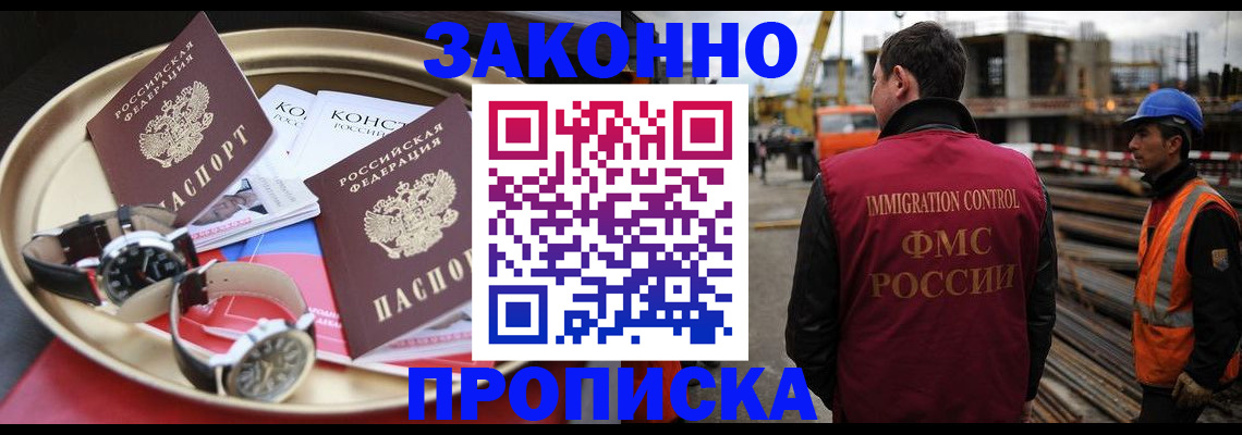 временная регистрация для школы в Ливны